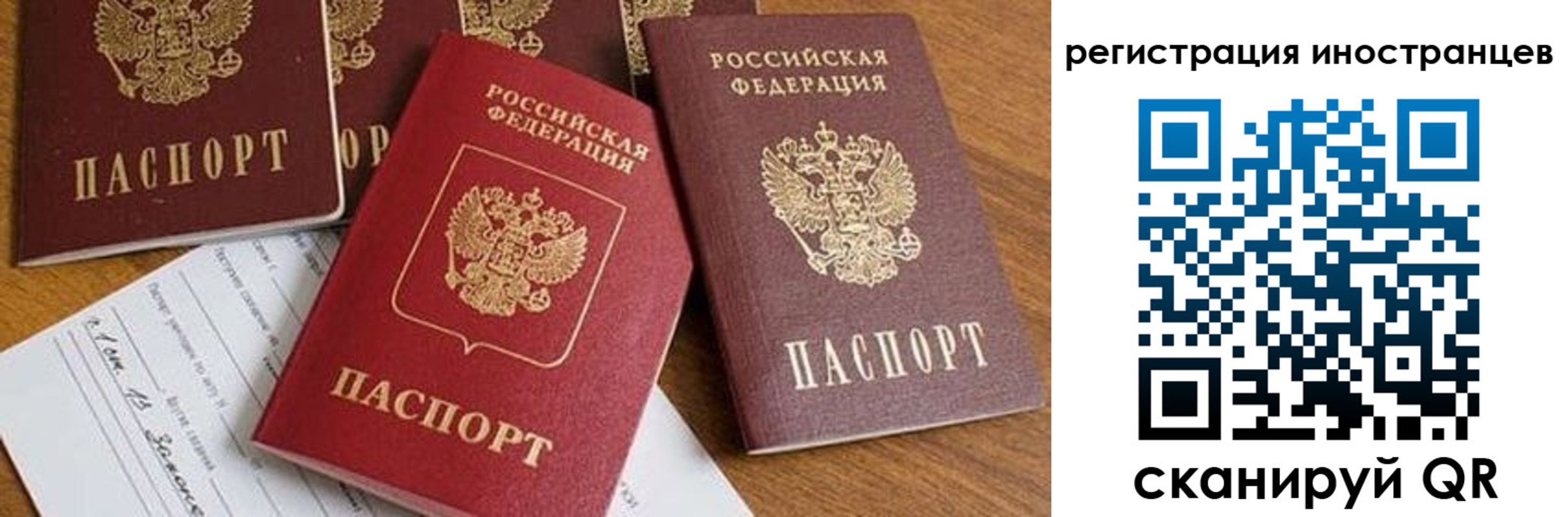 временная регистрация для всех в Апшеронске